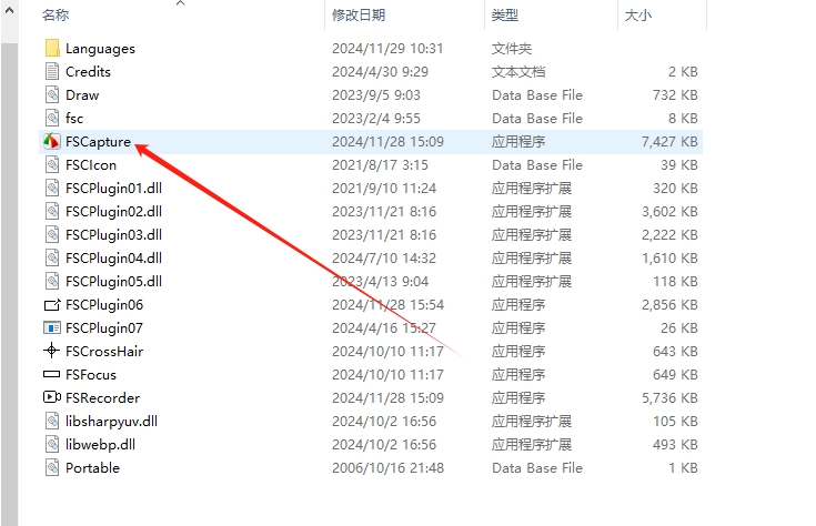 FastStone Capture 10.9绿色便携版安装图文教程