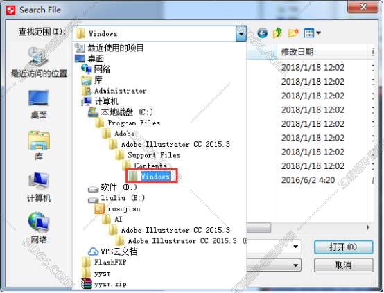 Adobe Illustrator cc2015【AI cc2015】绿色破解版安装图文教程
