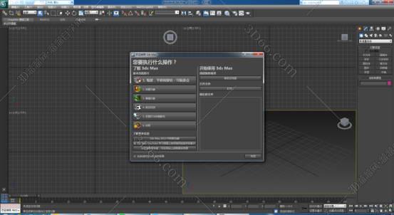 3dmax2013破解版【3dsmax2013】免费中文版安装图文教程