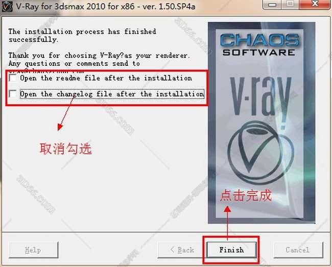 vray1.5【adv 1.5 sp4 for 3dmax2010】渲染器（32位）英文版安装图文教程
