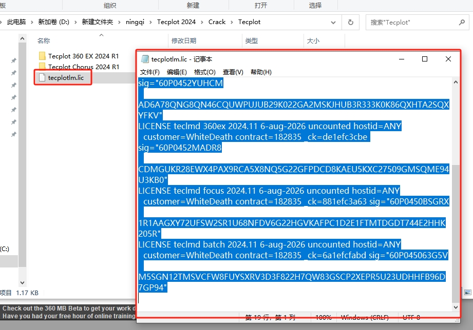 Tecplot 360 2024 R1英文版安装图文教程