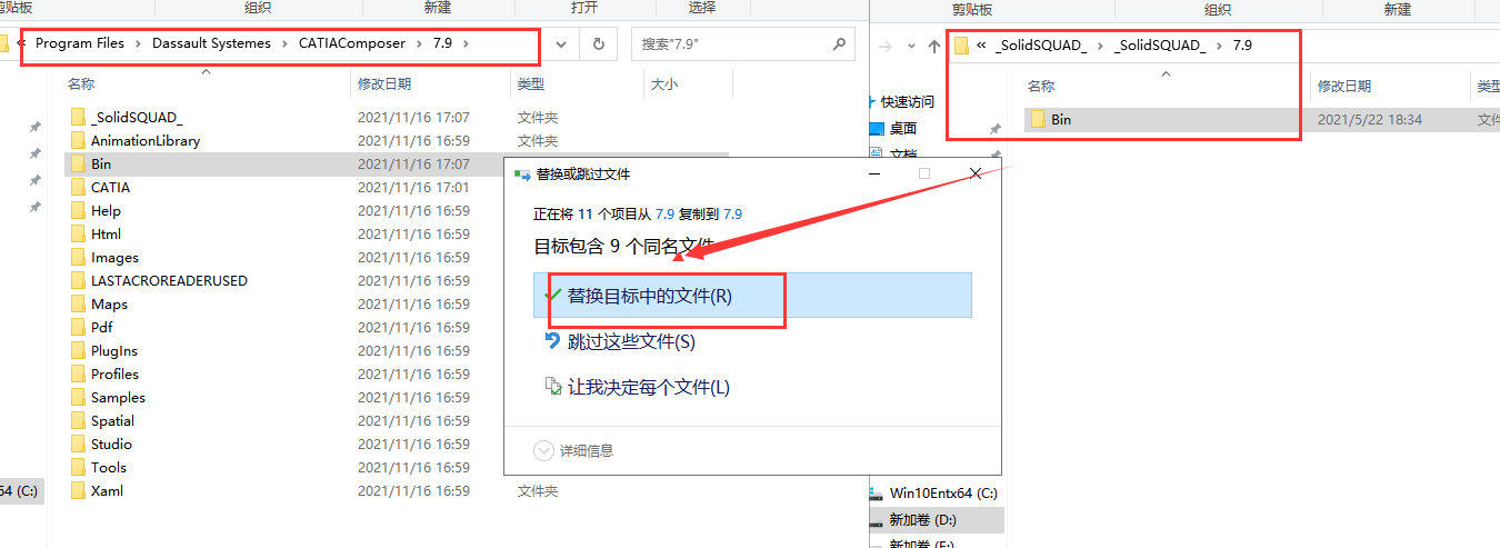 DS CATIA Composer2022最新破解版安装图文教程