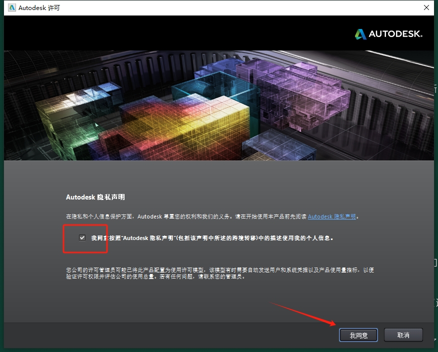CAD建筑版2014（AutoCAD Architecture）官方正式中文破解版安装图文教程