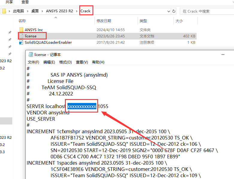 ANSYS 2023 R2 中文免费版安装图文教程