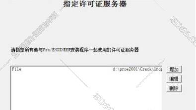 Pro/Engineer2001 v1.0绿色版安装【Proe2001破解版】完整版64位正版