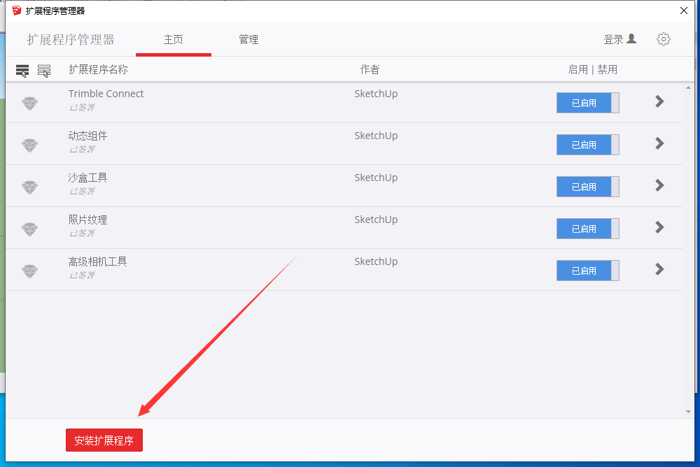 【草图大师SU插件】Rake And Splay v0.3（倾角与八字角）免费下载安装图文教程