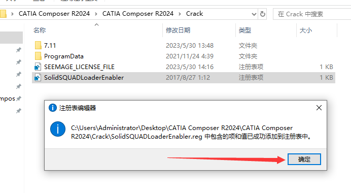 catia composer 2024（安装教程）官方正式版安装图文教程