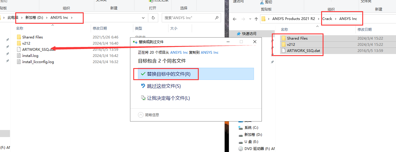 Ansys Products 2021R2免费版安装图文教程