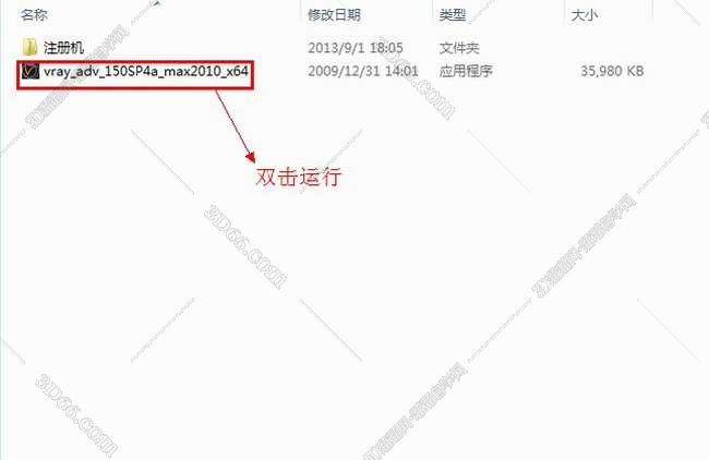vray1.5【adv 1.5 sp4 for 3dmax2010】渲染器（64位）英文版安装图文教程