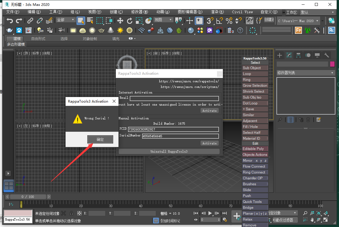 【3dmax插件】3DS MAX自定义快捷工具栏 Rappa Tools V3.56 3ds Max 2010-2023英文版下载安装图文教程