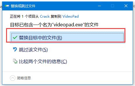 VideoPad Video Editor v6.01中文版【VideoPad 6.01破解版】中文破解版安装图文教程