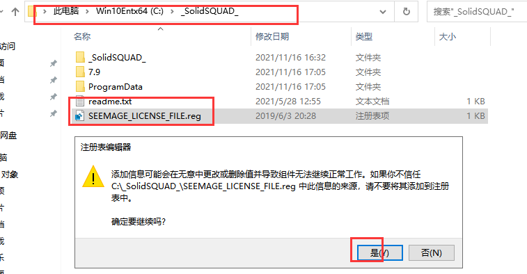 DS CATIA Composer2022最新破解版安装图文教程