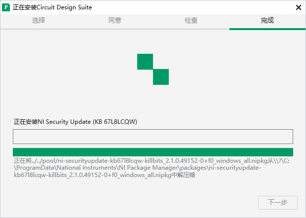 Multisim14.3【附安装教程】免费版_中文版_完整版安装图文教程