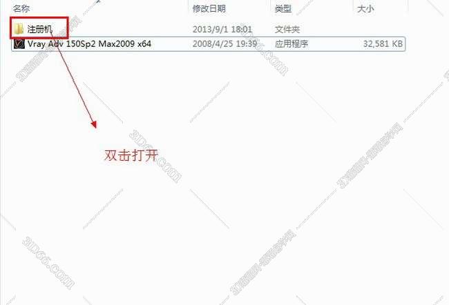 vray1.5【adv 1.5 sp4 for 3dmax2009】渲染器（64位）英文版安装图文教程