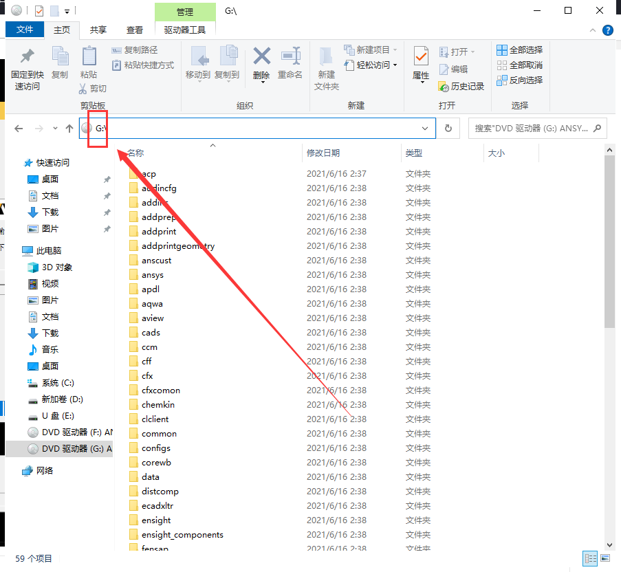 Ansys Products 2021R2免费版安装图文教程