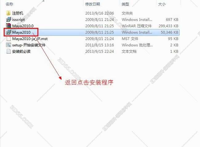 maya软件制作教程视频教程下载地址