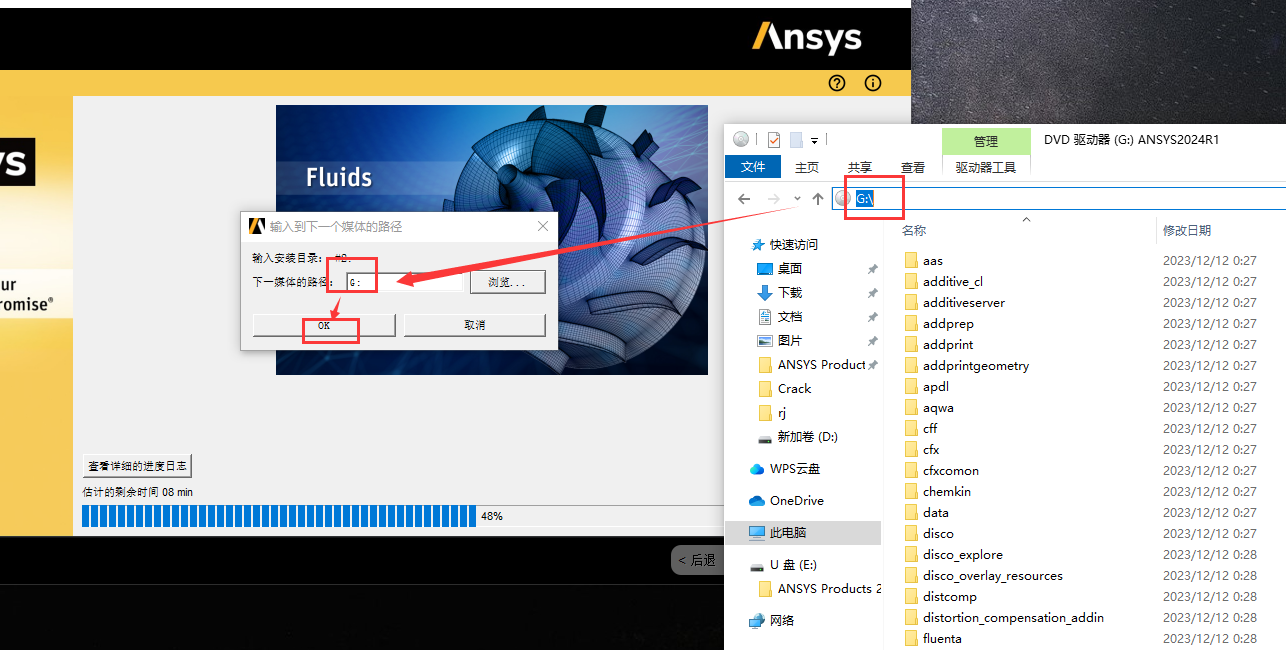 ANSYS Products 2024 R1【附安装教程】中文版安装图文教程