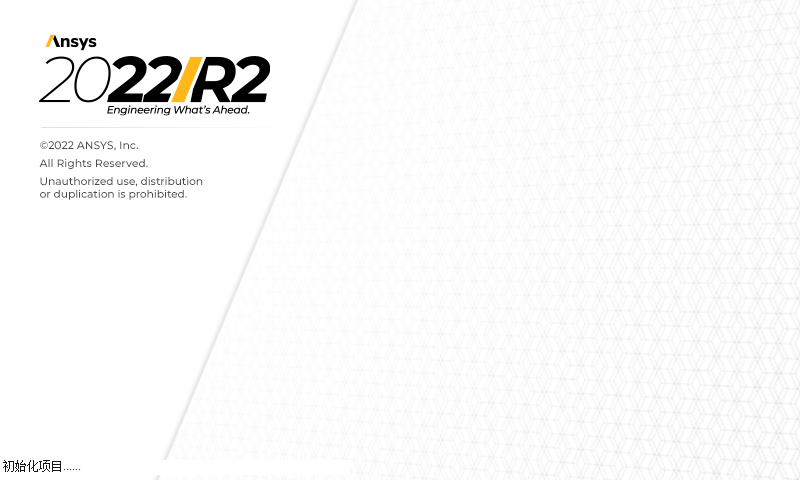 Ansys 2022 R2有限元分析软件（附安装教程）中文版
