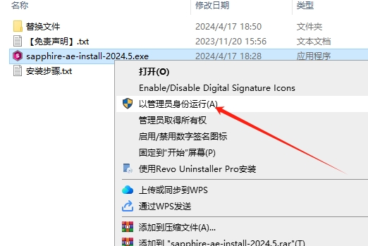 AE蓝宝石插件：BorisFX Sapphire 2024.5免费正式版安装图文教程