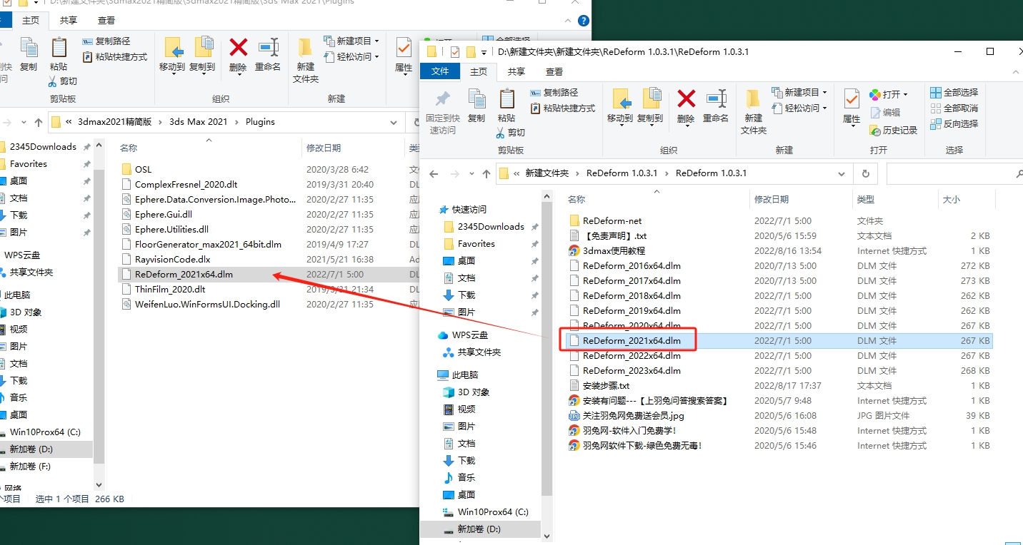 【3dmax插件】3DS MAX模型整体变形缩放插件 model+model ReDeform 1.0.3.1 for 3ds Max 2016 – 2023下载安装图文教程