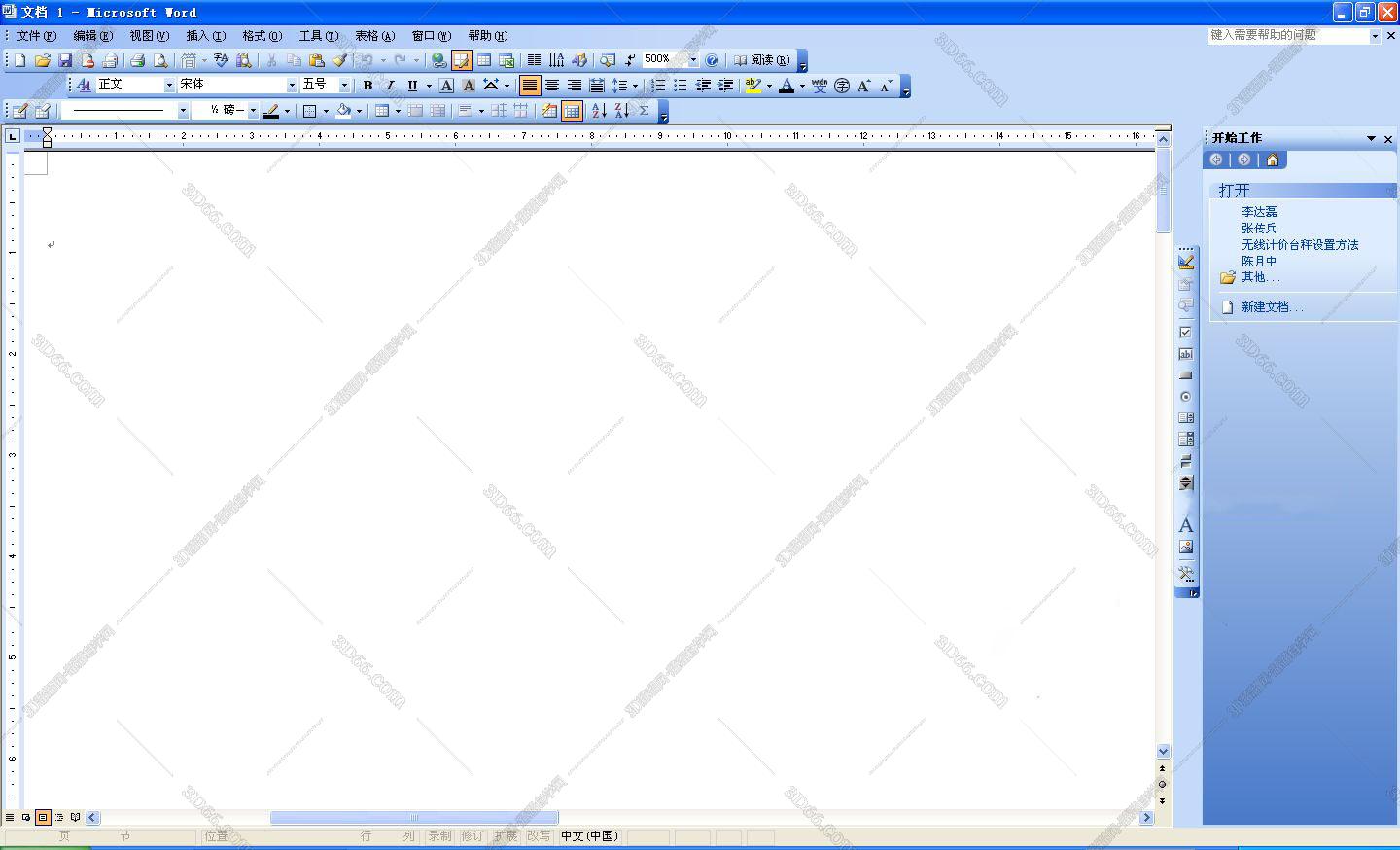 Word2000官方下载【word2000免费版】免费完整版