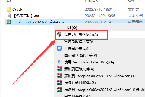 Tecplot 360 EX 2021 R2 英文破解版安装图文教程