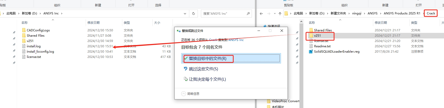 Ansys Products 2025 R1 最新版免费下载安装图文教程