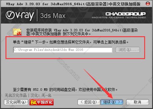 【VR3.2渲染器】vray3.2 for 3dmax2016 绿色破解版安装图文教程