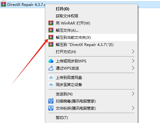 DirectX Repair 4.3.7（修复工具）完整便携版安装图文教程