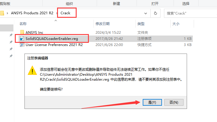Ansys Products 2021R2免费版安装图文教程
