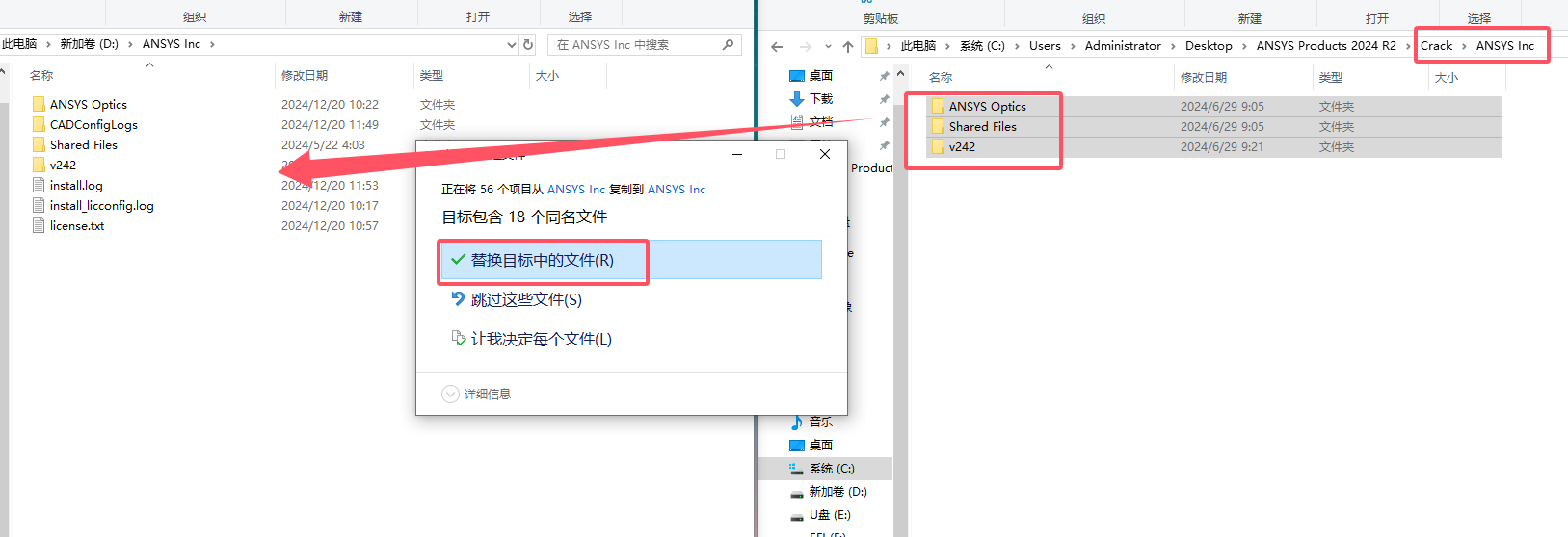 Ansys Products 2024 R2.04完整官方免费版+安装教程安装图文教程