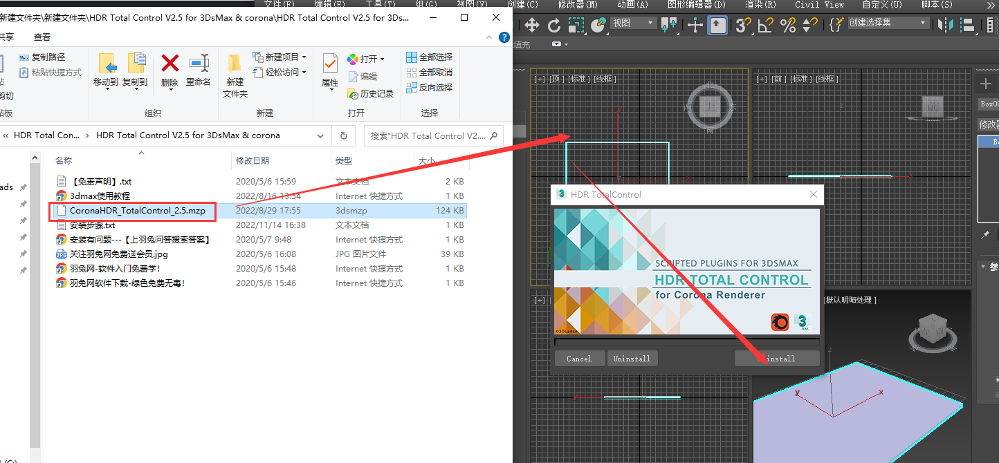 【3dmax插件】HDR Total Control V2.5 for 3Ds Max & Corona（3DS MAX HDRI高动态控制插件）下载安装图文教程