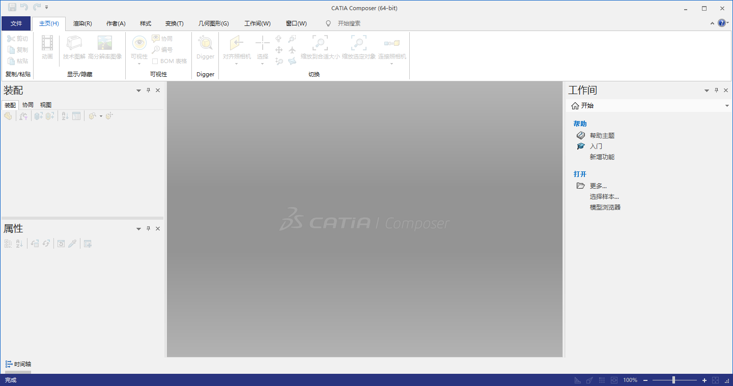 DS CATIA Composer R2020【catia2020】免费破解版安装图文教程