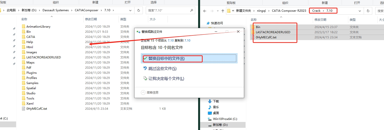 DS CATIA Composer R2023（三维设计软件）免费版安装图文教程