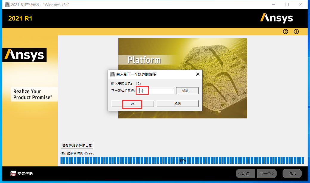 ANSYS Products 2021 R1 完整破解版安装图文教程