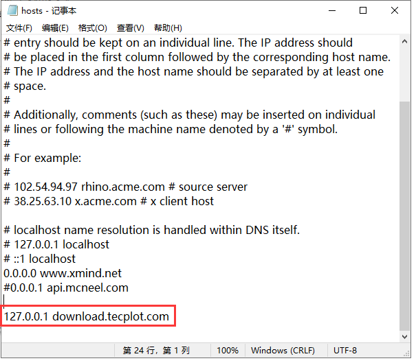 Tecplot 360 2024 R1英文版安装图文教程