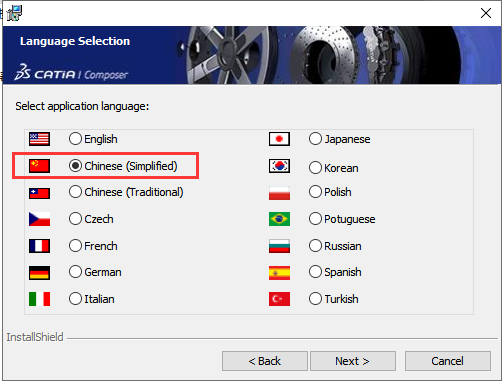 DS CATIA Composer R2020【3D设计软件】简体中文破解版安装图文教程