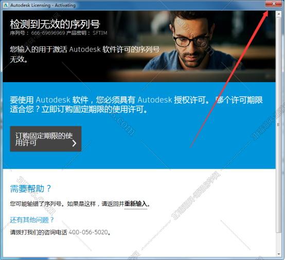 Autodesk SoftImage2015【SoftImage2015】破解版安装图文教程