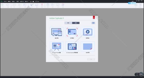 adobe captivate 7安装失败