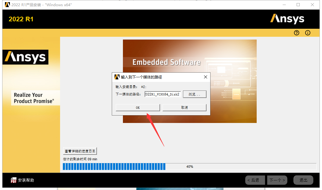 ANSYS Products 2022 R1中文免费官方稳定版安装图文教程