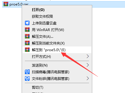 Pro/Engineer5.0绿色破解版【Proe5.0破解版】32位/64位完整破解版安装图文教程