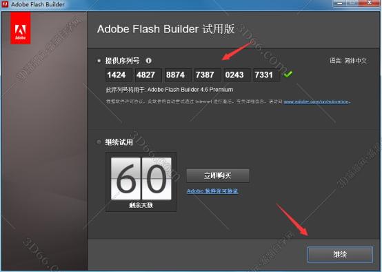 linux安装flash builder