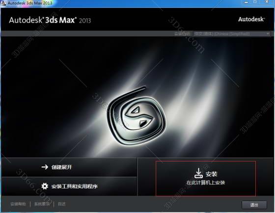 3dmax2013【3dsmax2013】官方英文破解版（中英切换）安装图文教程