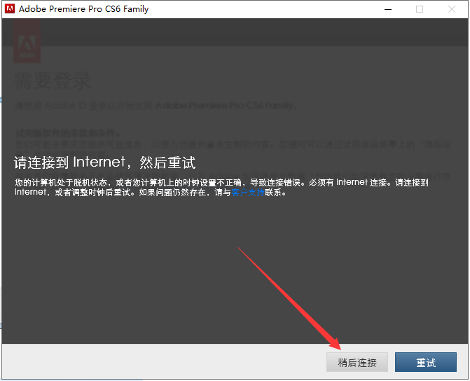 Adobe Encore cs6中文版【Adobe Encore cs6破解版】中文破解版安装图文教程