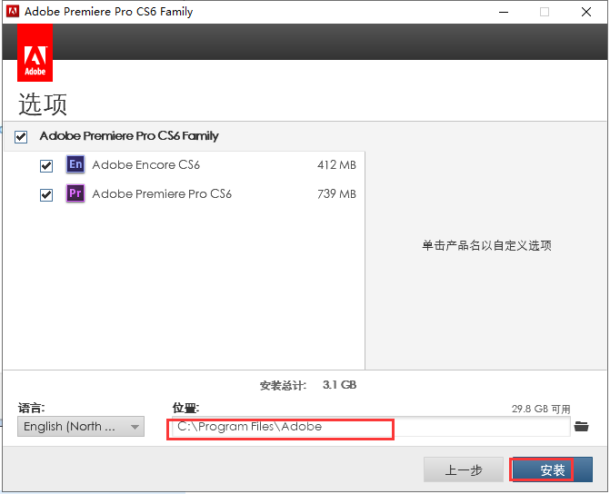 Adobe Encore cs6中文版【Adobe Encore cs6破解版】中文破解版安装图文教程