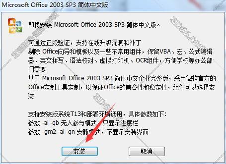 outlook软件2007下载