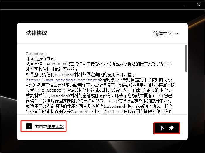 PowerMill Ultimate 2025简体中文激活免费版+注册机安装图文教程