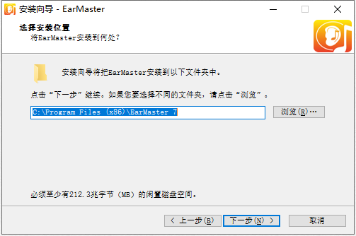 Earmaster Pro 7.2【练耳大师】免费中文版安装图文教程
