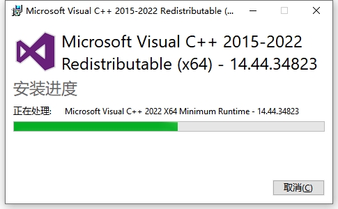 Microsoft Visual C++2015-2022免费版安装图文教程