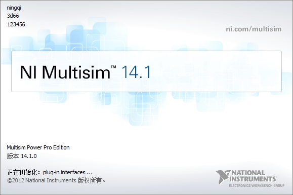 Multisim 14.1（安装教程）中文免费版安装图文教程